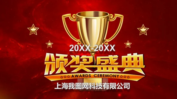 厉兵秣马决胜未来2019年终总结颁奖PPT
