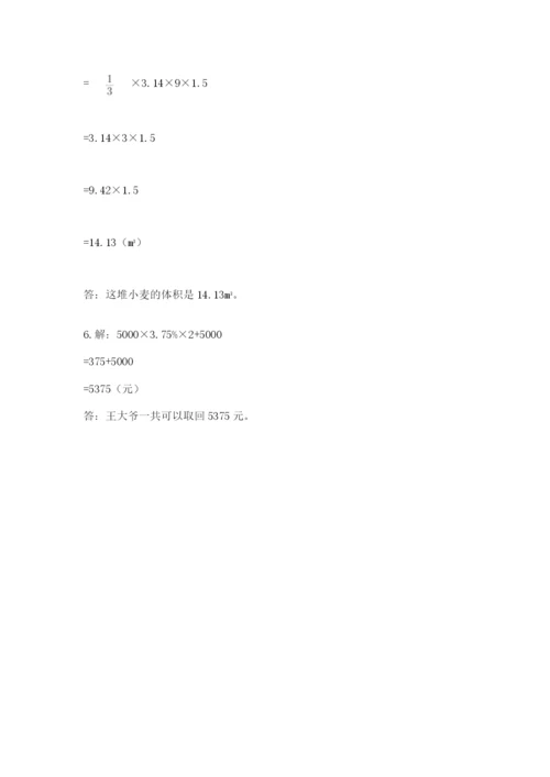 洛阳市老城区六年级下册数学期末测试卷a4版.docx