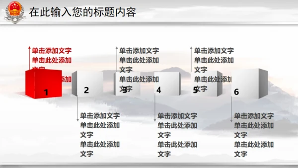 中国税务国税局地税通用PPT模板