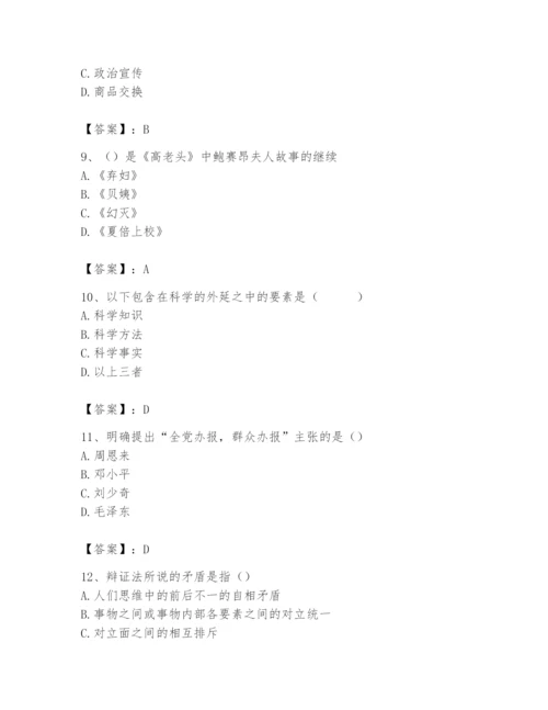 2024年国家电网招聘之文学哲学类题库带答案（培优a卷）.docx