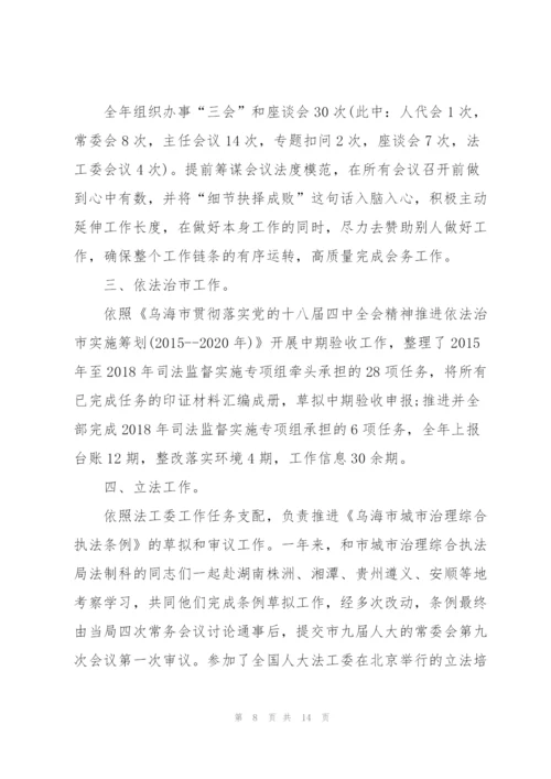 机关个人工作总结5篇.docx