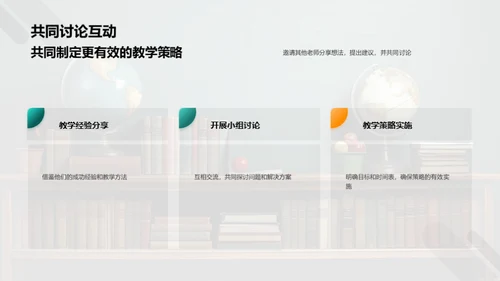 四年级教学策略优化