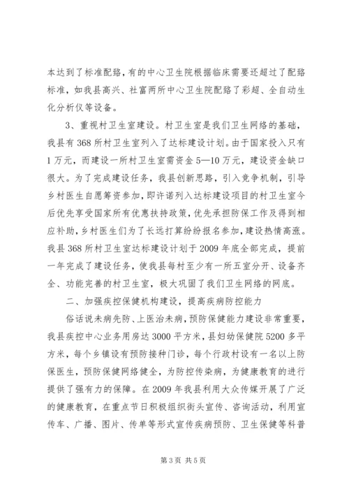 加强服务能力建设(讲话稿).docx