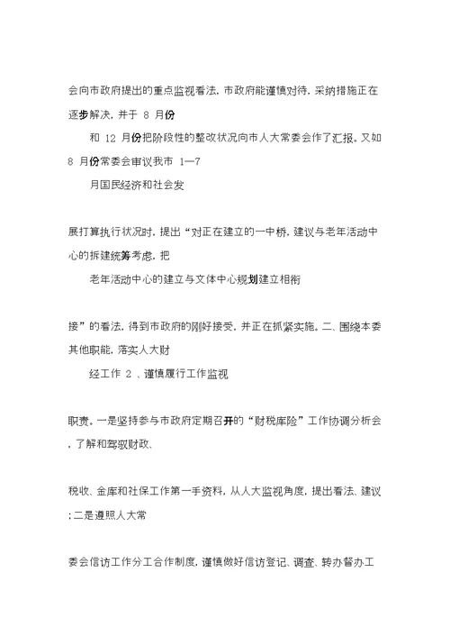 党员教师先进事迹材料 2022年整理优秀党员教师先进事迹材料(共15页)