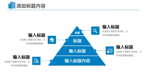 公司管理企业宣传团队建设通用PPT