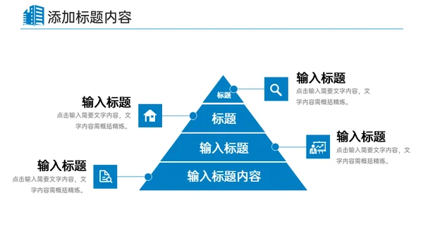 公司管理企业宣传团队建设通用PPT