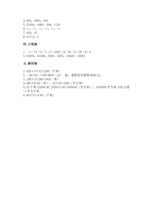苏教版四年级下册数学第三单元 三位数乘两位数 测试卷及完整答案（考点梳理）.docx