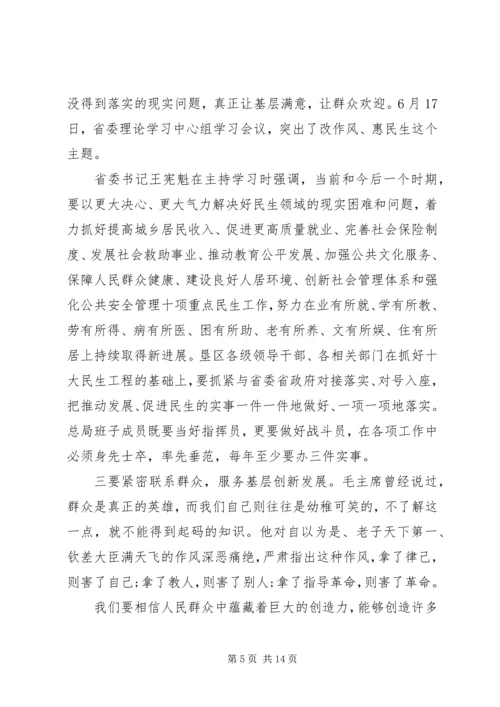 城管践行党的群众路线心得.docx