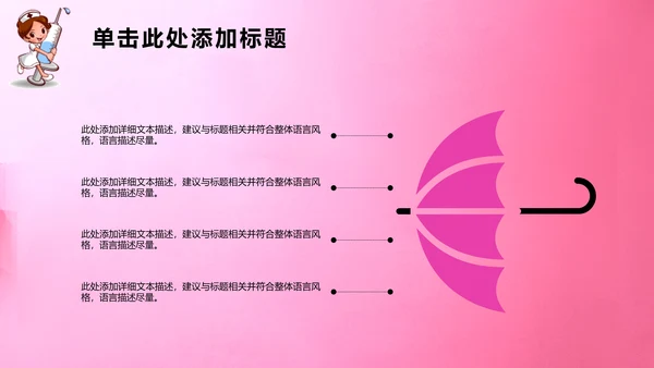512国际护士节护士工作报告PPT