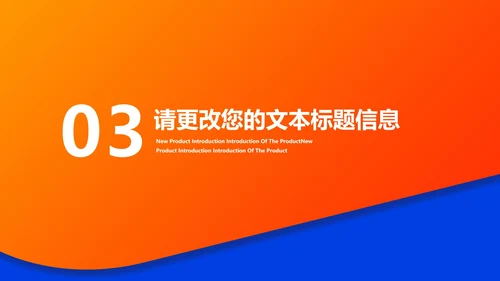 橙色插画风信用卡活动营销策划方案PPT模板