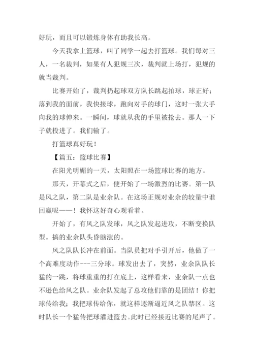 篮球比赛作文200字.docx