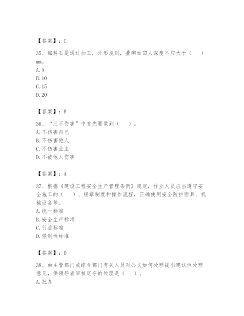 资料员之资料员基础知识题库含完整答案【夺冠】.docx