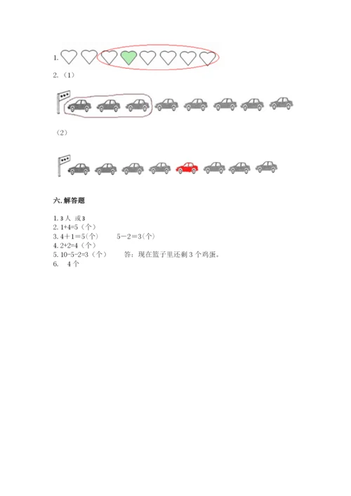北师大版一年级上册数学期中测试卷附答案【能力提升】.docx