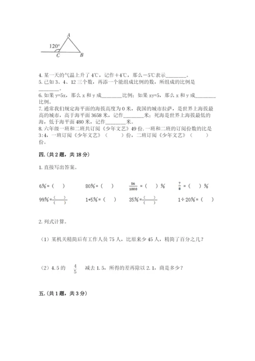 郑州小升初数学真题试卷含答案（能力提升）.docx