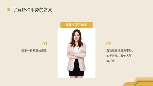 黄色水彩简约商务手势礼仪企业培训PPT课件