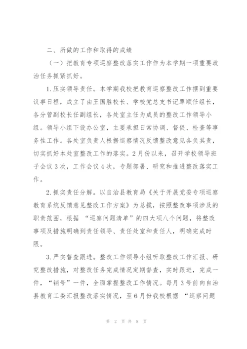 学校2018～2019学年度下学期学校工作总结.docx