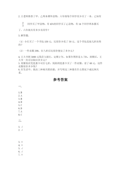 河北省【小升初】2023年小升初数学试卷带答案.docx