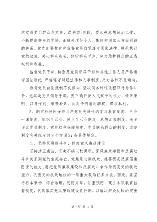 研究所年度工作总结暨工作计划 (4).docx