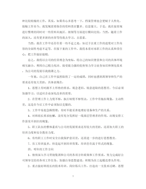 精编之员工度工作总结范文.docx