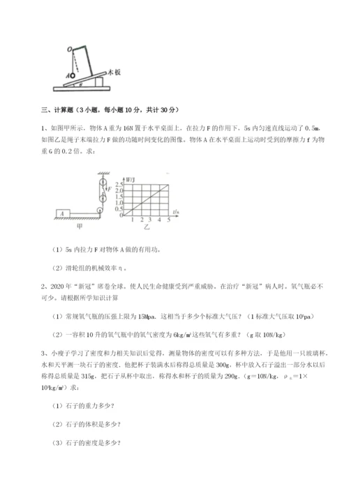 基础强化湖南长沙市实验中学物理八年级下册期末考试专题攻克试题（含解析）.docx