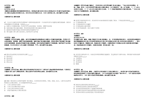 甘肃省气象局2022年事业单位公开招聘57名应届高校毕业生第一阶段模拟卷附答案解析第0104期