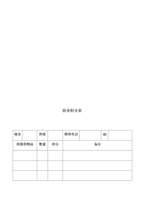 废品回收专项策划案.docx