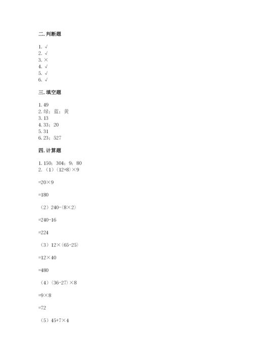 苏教版四年级上册数学期末测试卷（名师推荐）word版.docx
