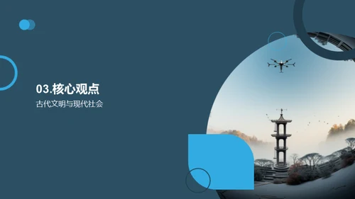 水墨风教育培训教学课件PPT模板