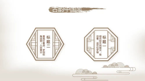 遇见最美教师感恩教师节动态PPT模板