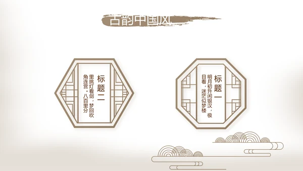 遇见最美教师感恩教师节动态PPT模板