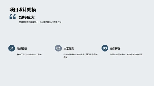 未来城市：引领生活新纪元