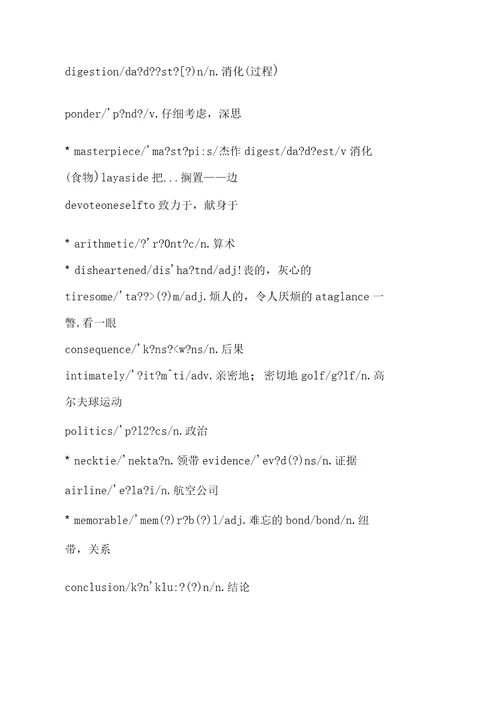 2021年高中英语新教材外研版选择性必修第二册单词表