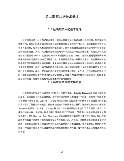 大学生论文