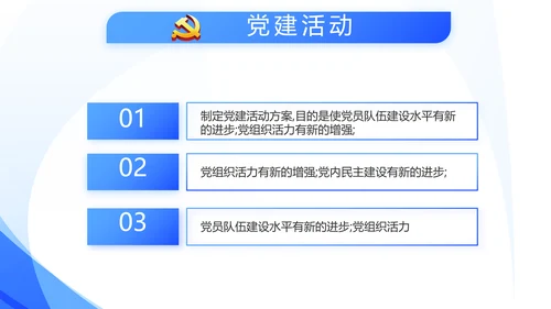 蓝色民警警察面试自我介绍岗位竞聘动态PPT
