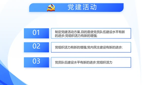 蓝色民警警察面试自我介绍岗位竞聘动态PPT