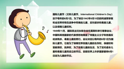 快乐六一开心儿童节童心成长通用PPT模板