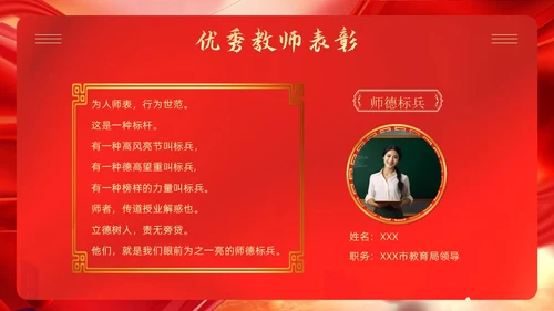 学校期末颁奖典礼PPT模板