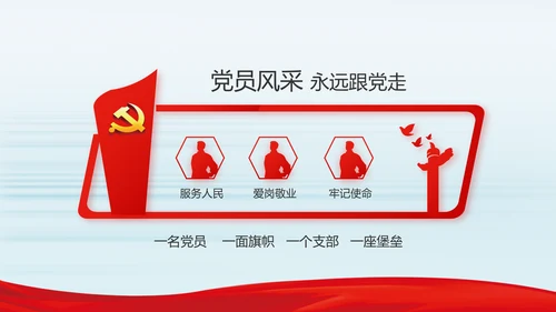纪检监察党风廉政建设文化和反腐斗争动态PPT
