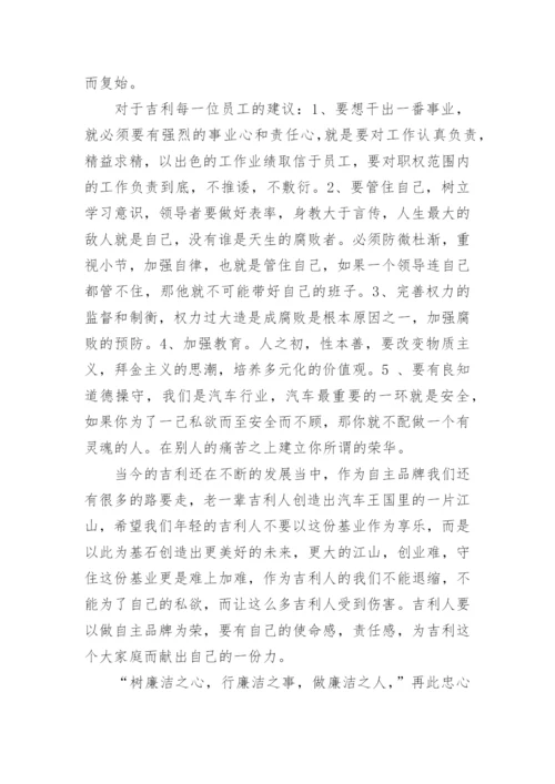 优秀反腐评论文章.docx
