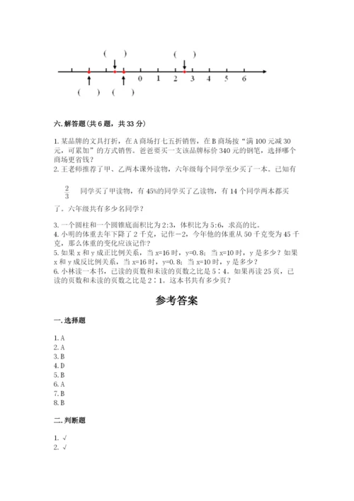 北京版六年级下册期末真题卷【学生专用】.docx