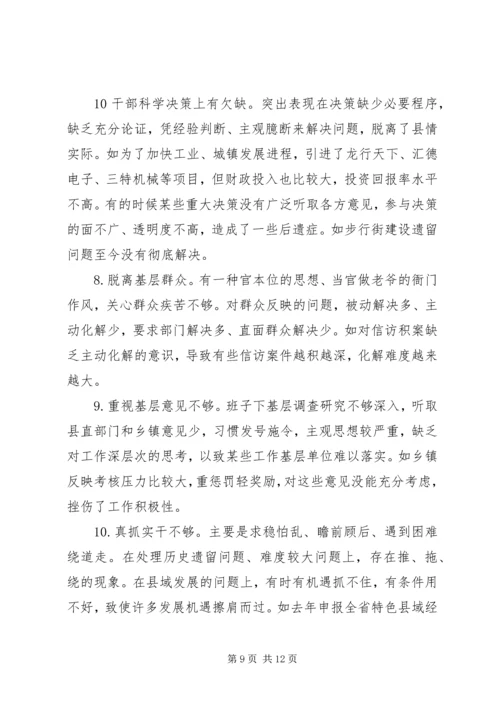 机关党员个人两学一做调研报告.docx