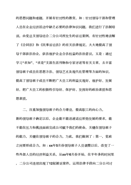 建筑公司年度工作总结建筑公司工作总结模板篇.docx