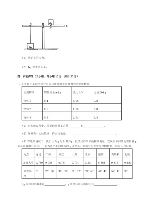基础强化河南周口淮阳第一高级中学物理八年级下册期末考试专题测评A卷（附答案详解）.docx