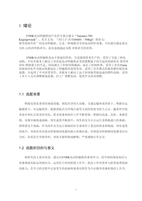 2022侯晓卉论文.docx