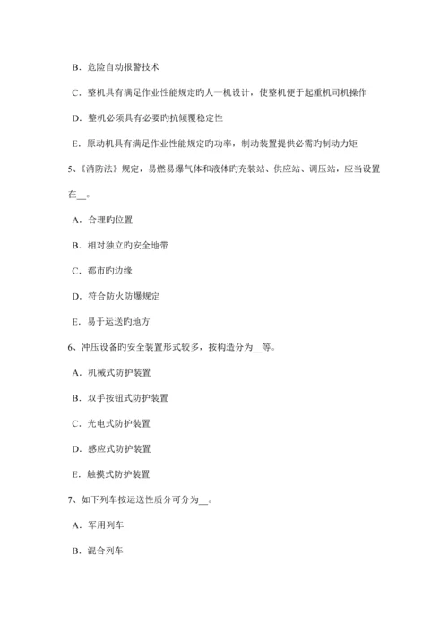 2023年四川省安全工程师安全生产管理重大事故隐患试题.docx