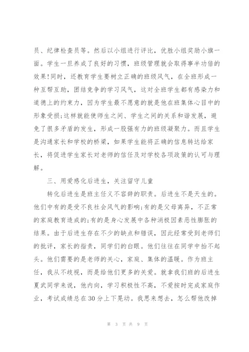 教师节老师代表升旗仪式演讲稿3篇.docx