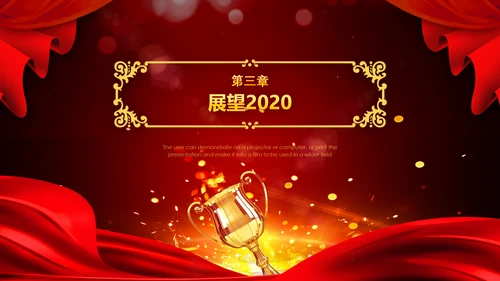 国风国漫军令状企业誓师大会PPT模板