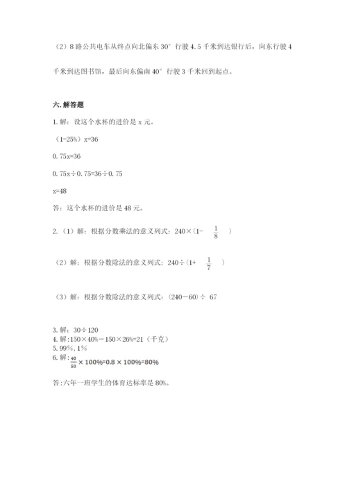 小学六年级数学上册期末考试卷【重点】.docx