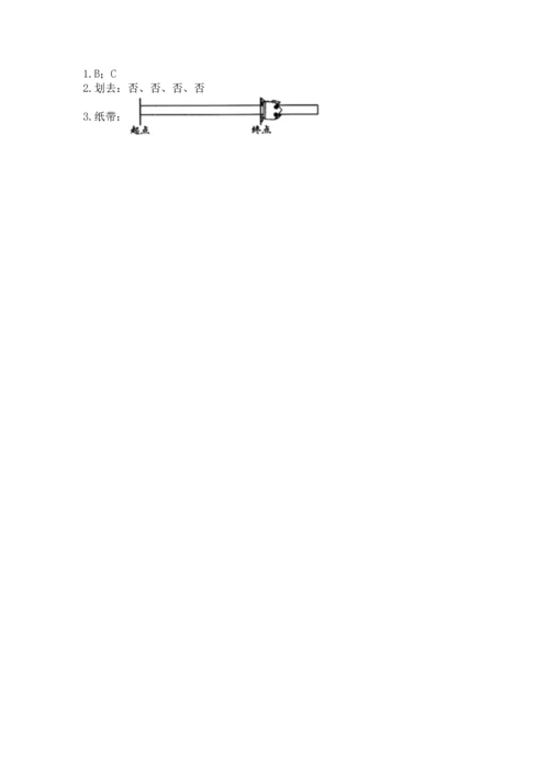 教科版一年级上册科学期末测试卷含答案【最新】.docx