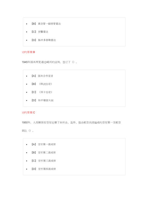 2023年国防知识竞赛题库.docx